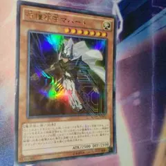 守護神官マハード 20TH-JPS01 20th シークレット 未開封 遊戯王 - メルカリ