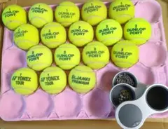 テニスボール 21個セット DUNLOP FORT 他　おまけ：時計付ペンケース
