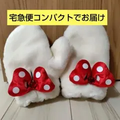 ディズニー　手袋　ミトン　ミニー　大人用