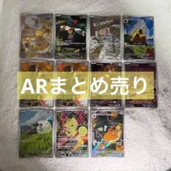 ポケモンカードARまとめ売り ポケモンカード ARまとめ売り 1枚の通販 TT shop（1283637394） | magi