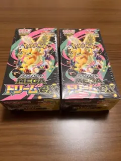 メガドリームEX 2箱セット シュリンク付き