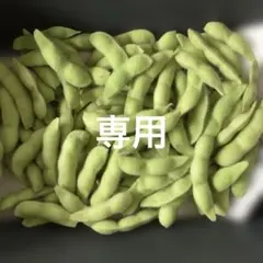 農薬不使用枝豆のサムネイル