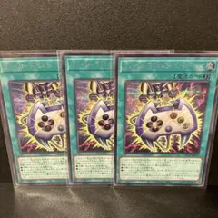 遊戯王 エネミーコントローラー シークレット3枚セット
