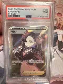 2026年最新】psa9 マリィの人気アイテム - メルカリ