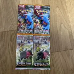 ポケモンカード 古代の咆哮 パラダイムトリガー 計4パック