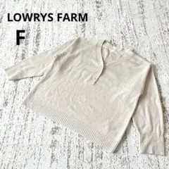 ローリーズファーム 長袖 ニットトップス F ベージュ ヘンリーネック シンプル