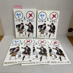 2026年最新】ヤンキー君とメガネちゃん dvdの人気アイテム - メルカリ