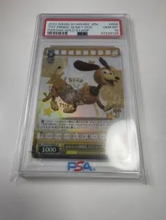 おもちゃの仲間達 スリンキー・ドッグ　PSA10