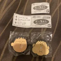 ボーちゃん あそーとコレクション ガチャガチャ ラバークリップ