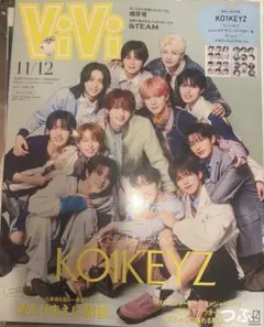 ViVi 2026年11/12月合併号 KO1KEYZ 特別号