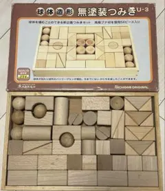 無塗装つみき 54ピース 木製ブロックセット 球体造形