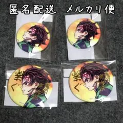 鬼滅の刃　WEBSHOPくじ 55mm 44mm 缶バッジ 竈門炭治郎
