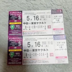 【取引中】プロ野球チケット プロ野球チケットプレゼントキャンペーン | OKINAWA TOYOTA
