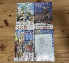 葬送のフリーレン 1-4巻　全巻初版新品未開封シュリンク付き