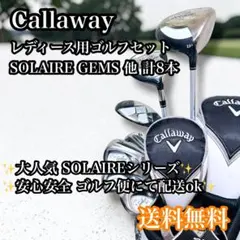 2026年最新】キャロウェイ gemsの人気アイテム - メルカリ