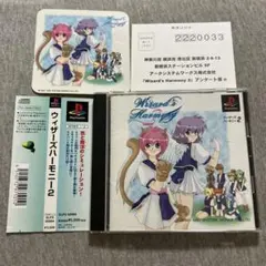 WIZARD’S HARMONY2 ps 付属品多数 F