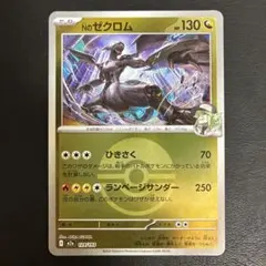 【2点目100円引き対象】Nのゼクロム モンスターボールミラー【M2a】①