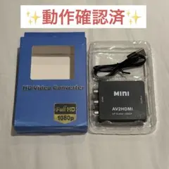 RCA HDMI 変換 コンバーター HDMI変換アダプター　美品　箱あり