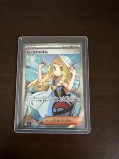【丁寧梱包】リーリエの決心 サポートカードのサムネイル