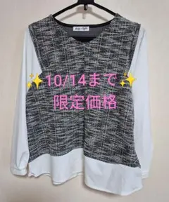 『未使用品』しまむら×HINA Style ★ツイード風 プルオーバー/3L 黒