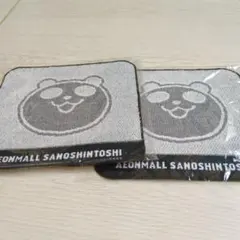 AEONMALL SANOSHINTOSHI ブラックパンダ　ハンドタオル 2枚