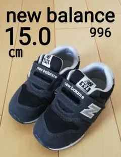 new balance ニューバランス スニーカー シューズ 15.0 靴