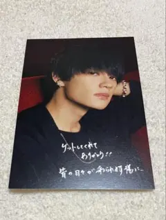 佐野勇斗 ポスカ