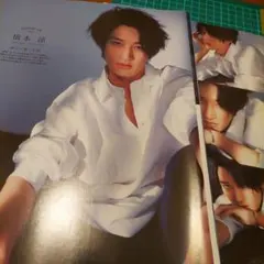 anan 橋本涼 切り抜き