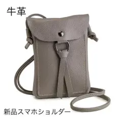 牛革 スマホポーチ ショルダーバッグ グレージュ 軽量 ミニバッグ