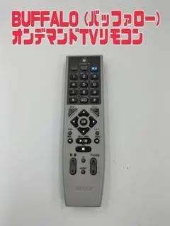 BUFFALO オンデマンドTVリモコンのサムネイル