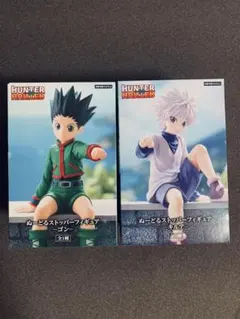 HUNTER×HUNTER ゴン　キルア　フィギュア