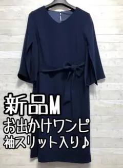 新品☆M♪紺系♪おしゃれなワンピース♪お出かけ・パーティ〇A807