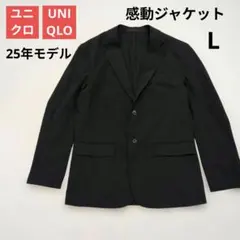 美品 25年モデル ユニクロ 感動ジャケット ウールライク ブラック L