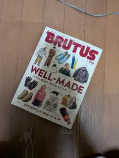 『ブルータス』2026年10月1日号　WELL-MADE