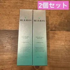 リジュラン　ターンオーバークリーム50ml 2個セットのサムネイル