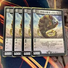 2026年最新】忍蛇の聖沌 c0br4 コブラの人気アイテム - メルカリ