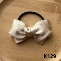 K129-ハンドメイド　ヘアゴム リボン　ベージュ