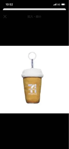 セブンイレブン ハッピーくじ B賞 セブンカフェ ぬいぐるみチャーム