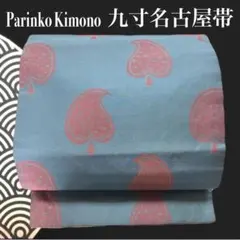 ✨ 【モダン アンティーク】九寸 名古屋帯 葉文様 青緑色 正絹 全通柄 598のサムネイル