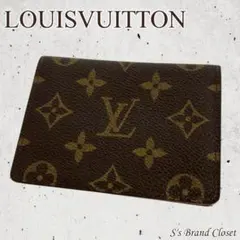 【LOUIS VUITTON】ルイヴィトン パスポートケース クーヴェルテュール