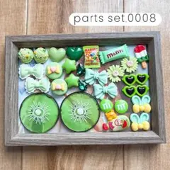 parts set.0008