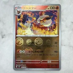 【PSA7 エラーカード】サンダース マスターボールミラー 大幅加工ズレエラー サンダース:マスターボールミラー(R){雷}〈135/165〉[SV2a-Ma