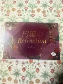 あんスタ　歌詞カード　円環のRefraction