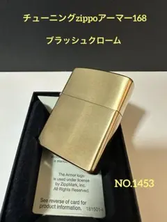 パ*ン様 チューニングzippoアーマー169 真鍮無垢 ソリッドブラス No