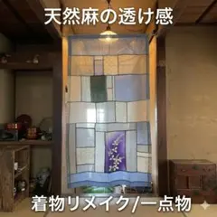 2026年最新】ポジャギ のれんの人気アイテム - メルカリ