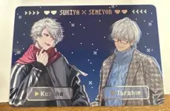 にじさんじ すき家 せめよん コラボ オリジナルカード