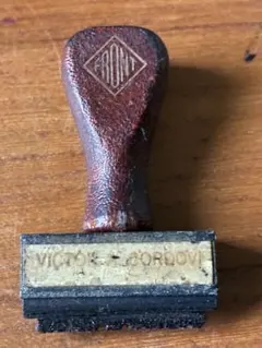 アンティーク　木製　スタンプ　ハンコ　ゴム　ニューヨーク　① アメリカ