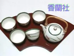 香蘭社 茶器 セット