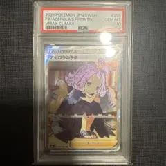 2026年最新】アセロラの予感 psa10の人気アイテム - メルカリ