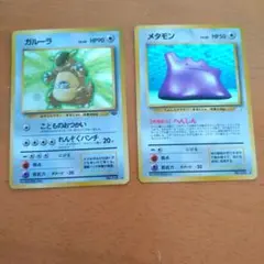 メタモン PROMO PCG-Pプロモカード 108/PCG-P - メルカリ